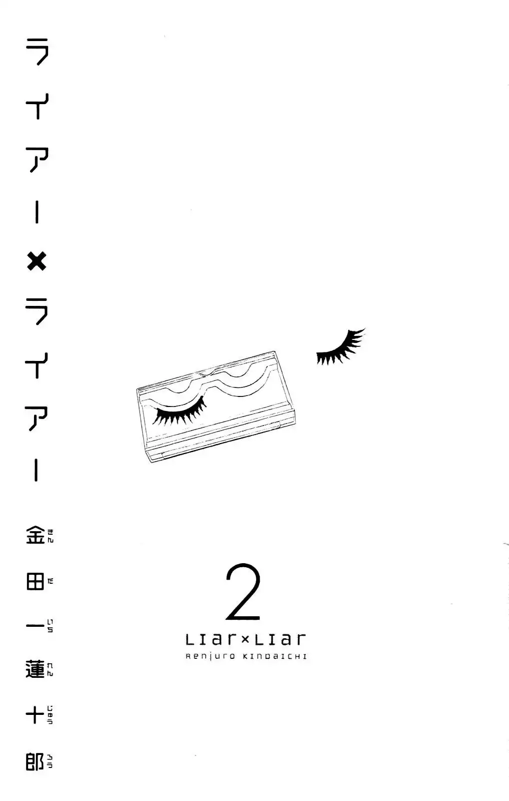 Liar x Liar Chapter 8 11